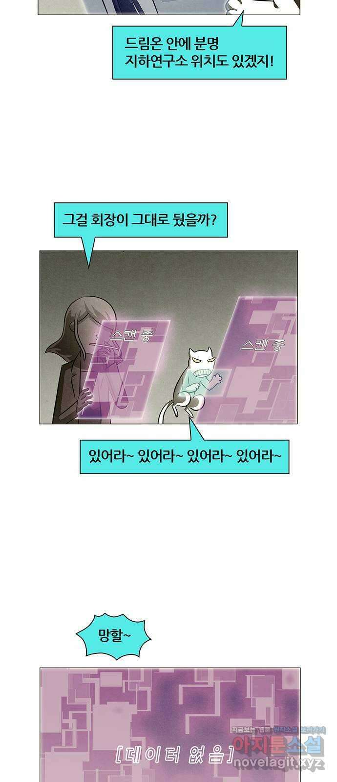 꿈의 기업 6부 54화 8