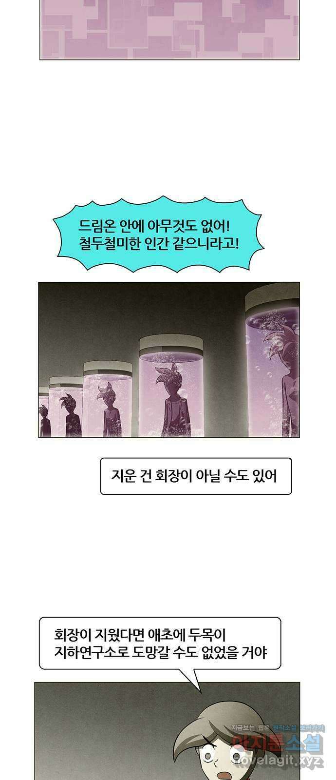 꿈의 기업 6부 54화 9