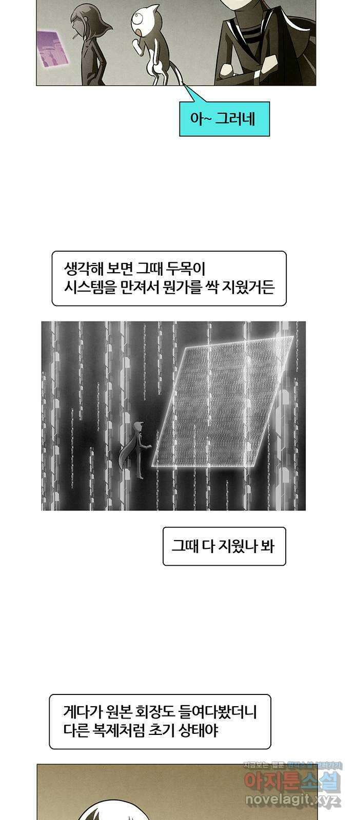 꿈의 기업 6부 54화 10
