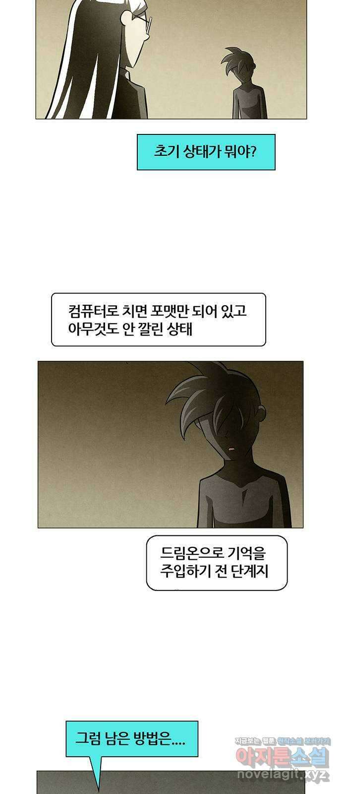 꿈의 기업 6부 54화 11