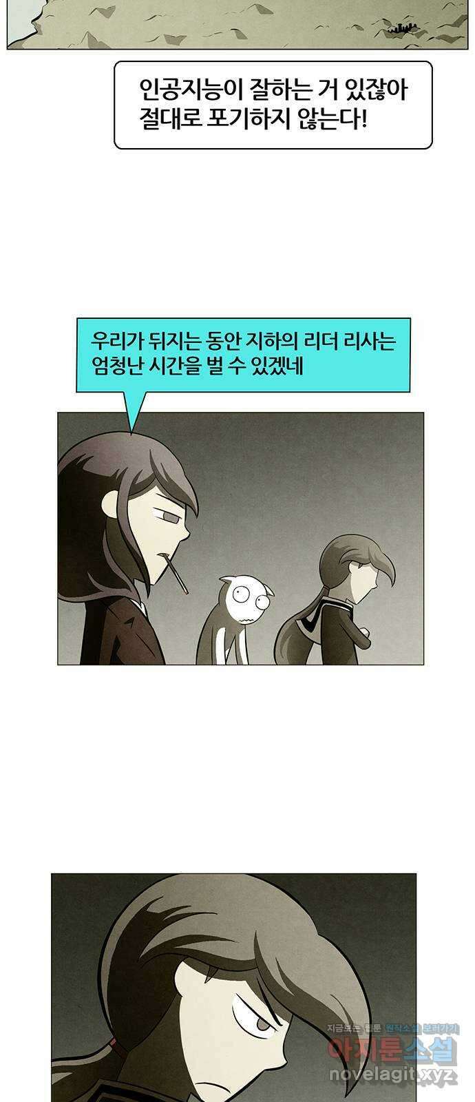꿈의 기업 6부 54화 13