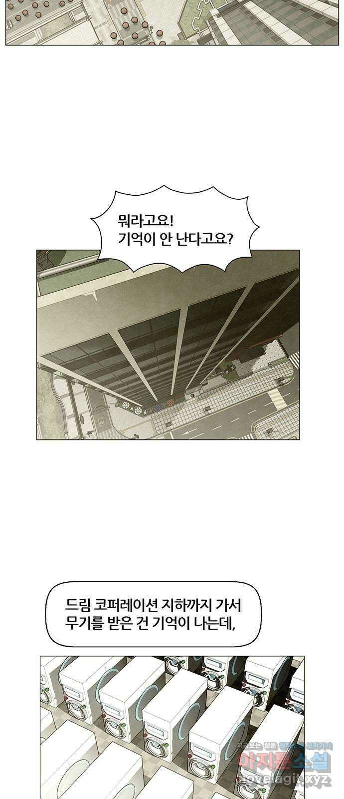 꿈의 기업 6부 54화 17