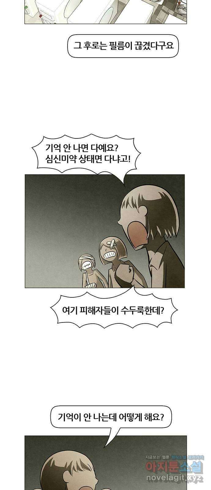 꿈의 기업 6부 54화 18