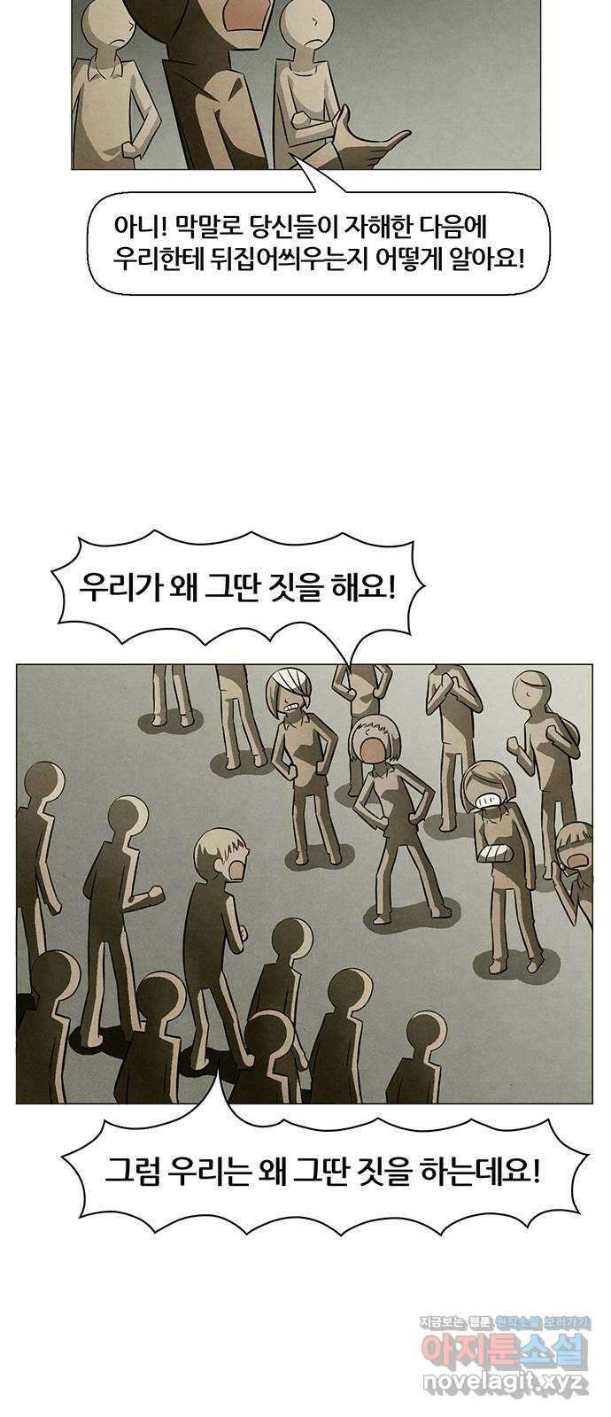꿈의 기업 6부 54화 19