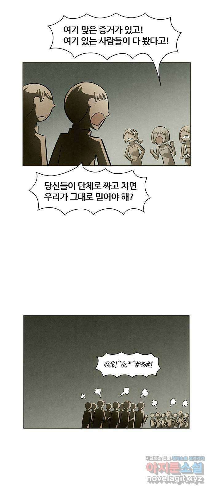 꿈의 기업 6부 54화 20