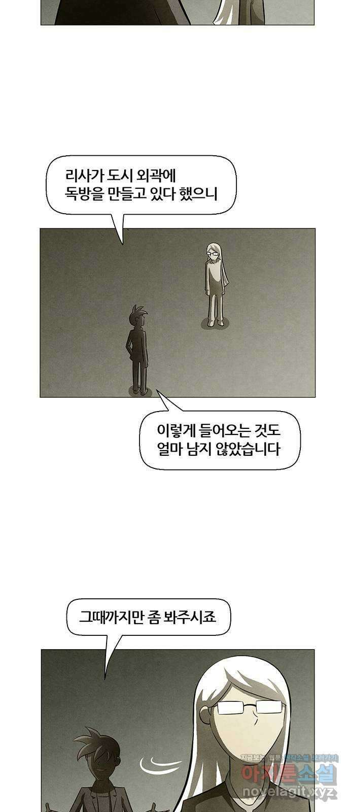 꿈의 기업 6부 54화 23
