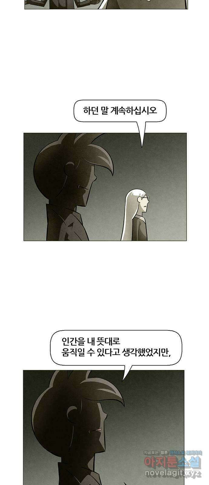 꿈의 기업 6부 54화 24