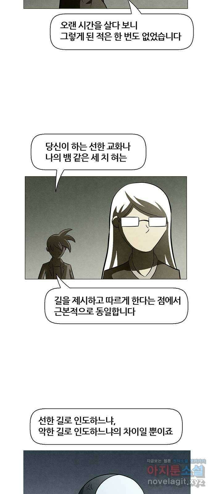 꿈의 기업 6부 54화 25