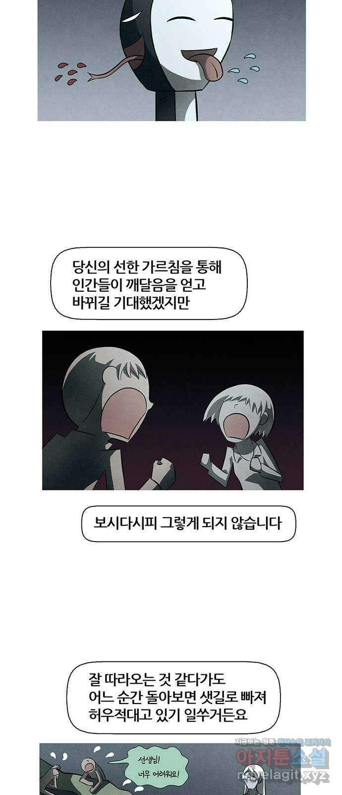 꿈의 기업 6부 54화 26