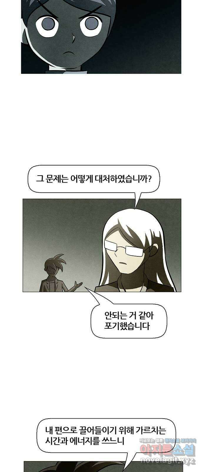 꿈의 기업 6부 54화 28
