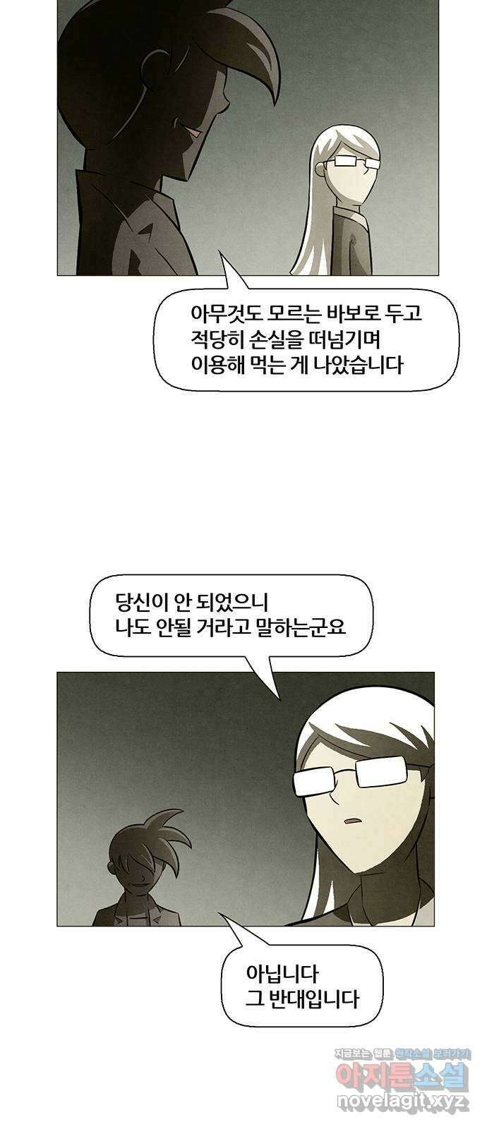 꿈의 기업 6부 54화 29