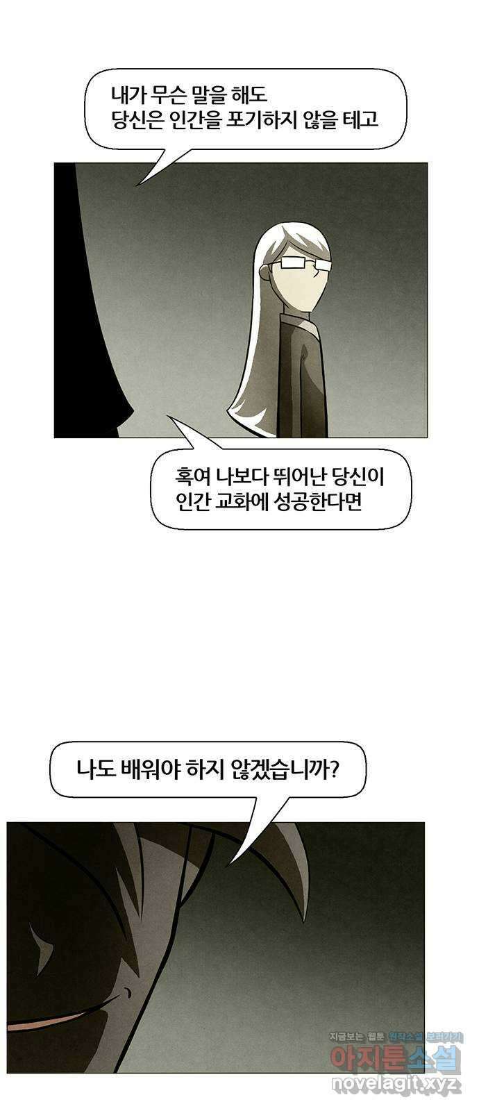 꿈의 기업 6부 54화 30