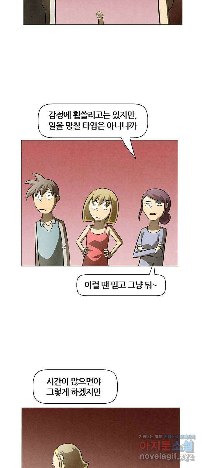 꿈의 기업 6부 54화 33