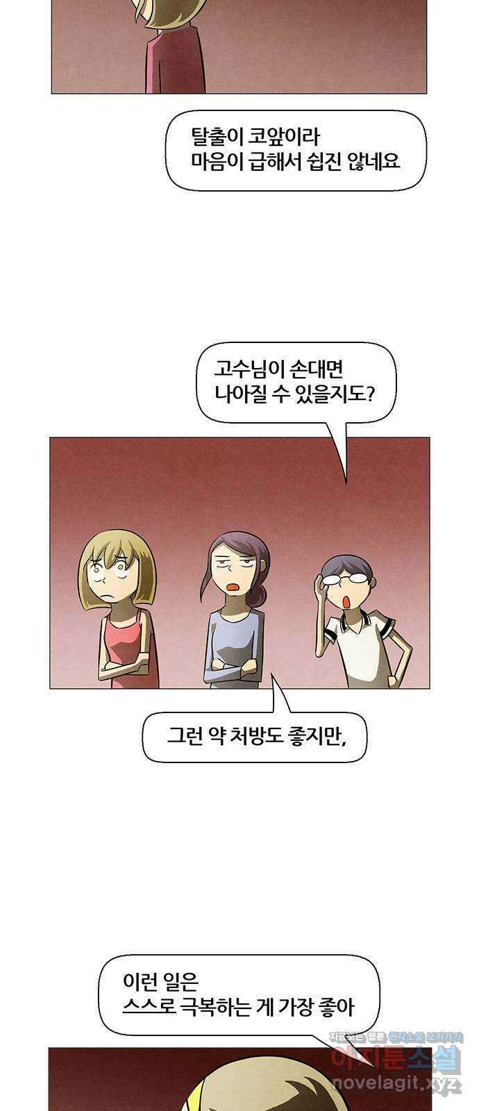 꿈의 기업 6부 54화 34