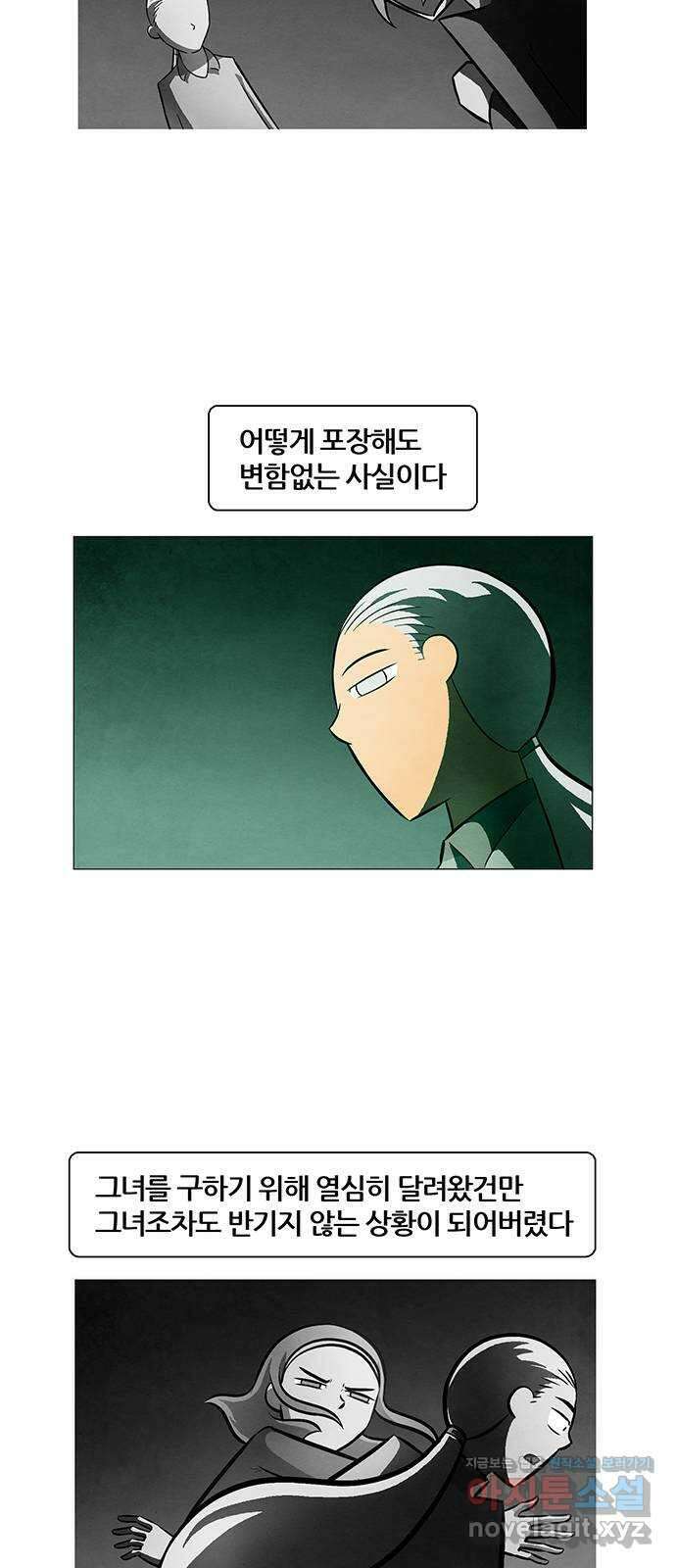 꿈의 기업 6부 54화 37