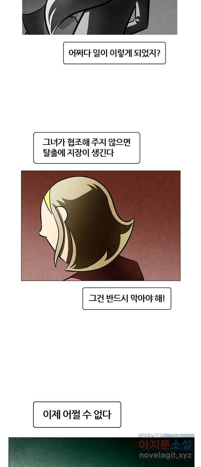 꿈의 기업 6부 54화 38