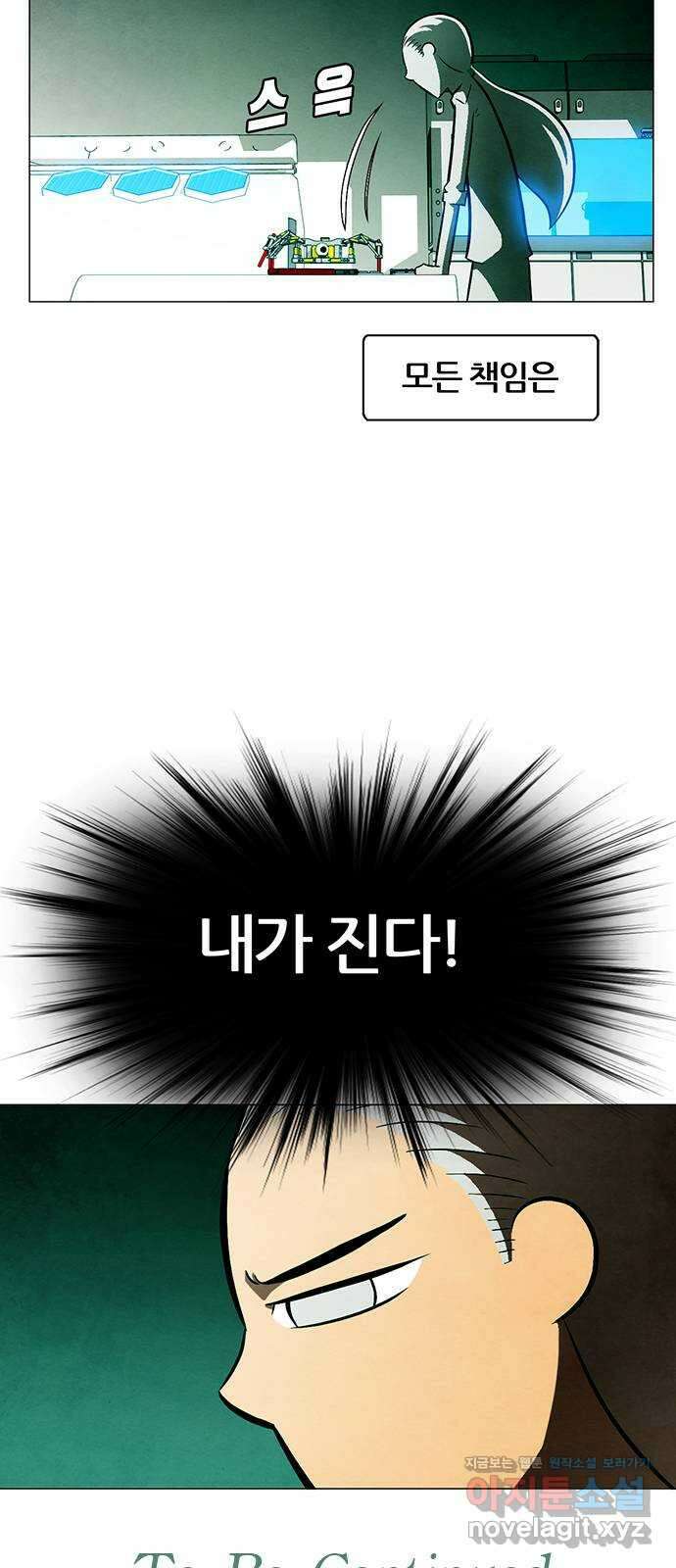 꿈의 기업 6부 54화 39