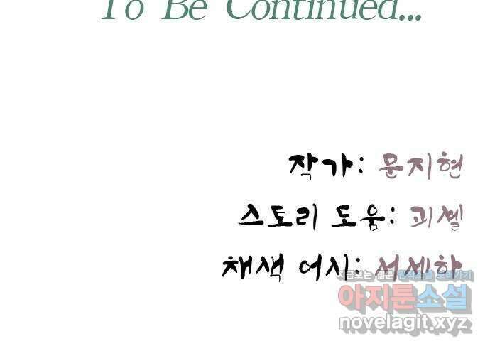 꿈의 기업 6부 54화 40