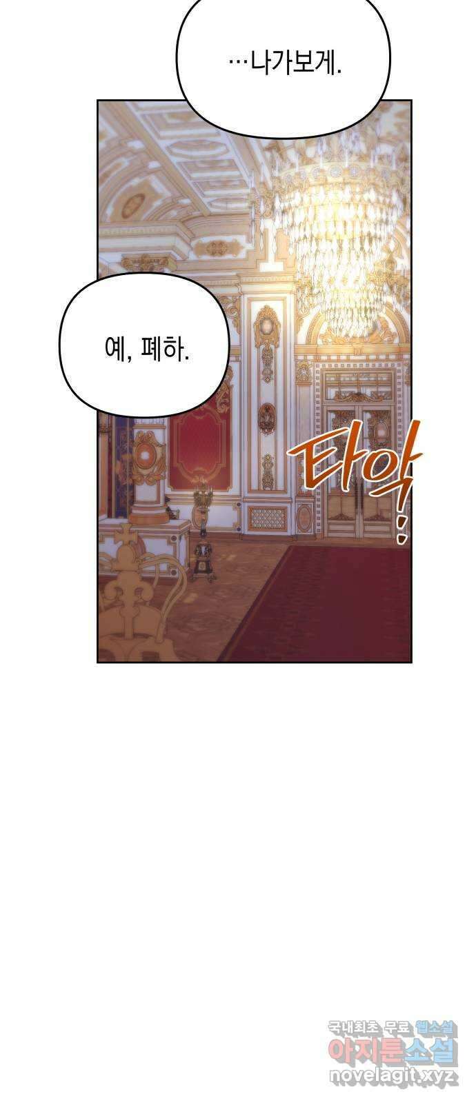 악당과 악당이 만나면 53화 7