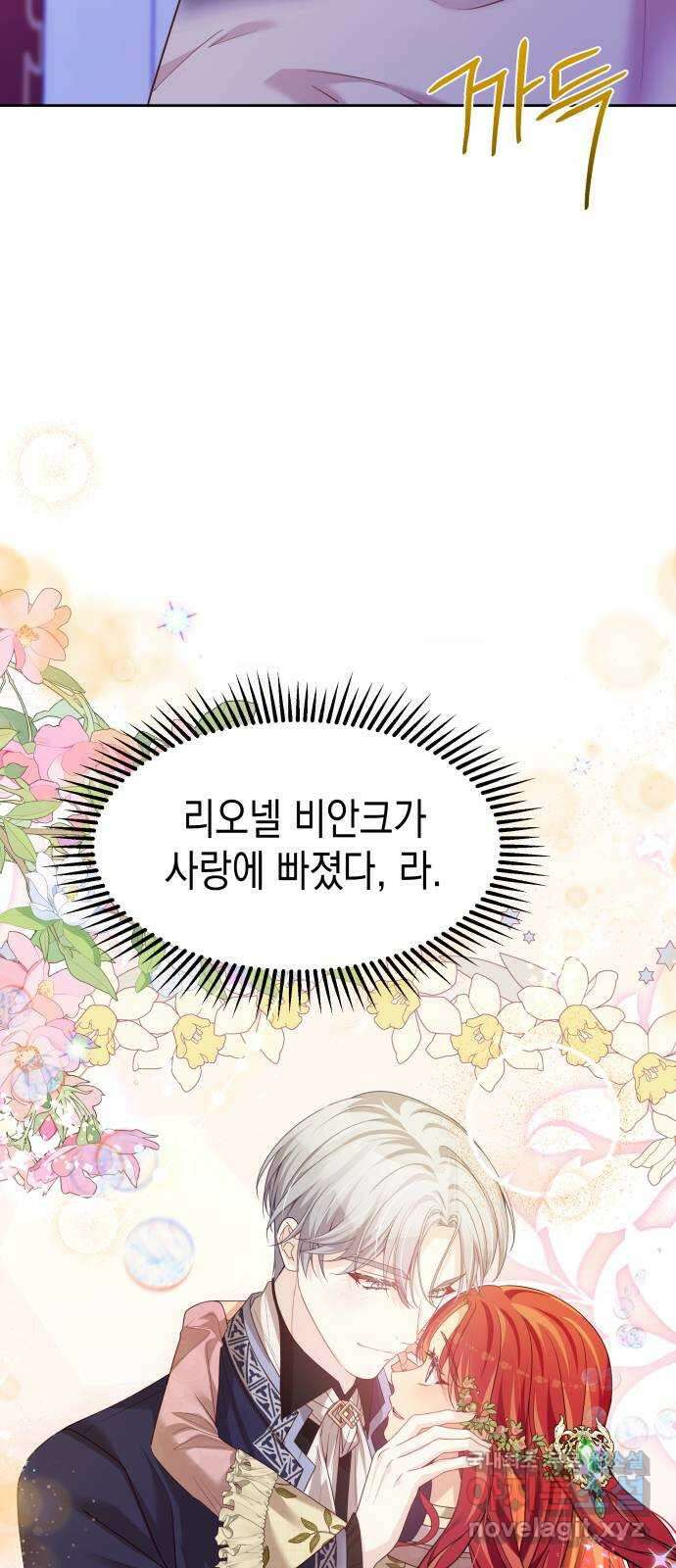 악당과 악당이 만나면 53화 12