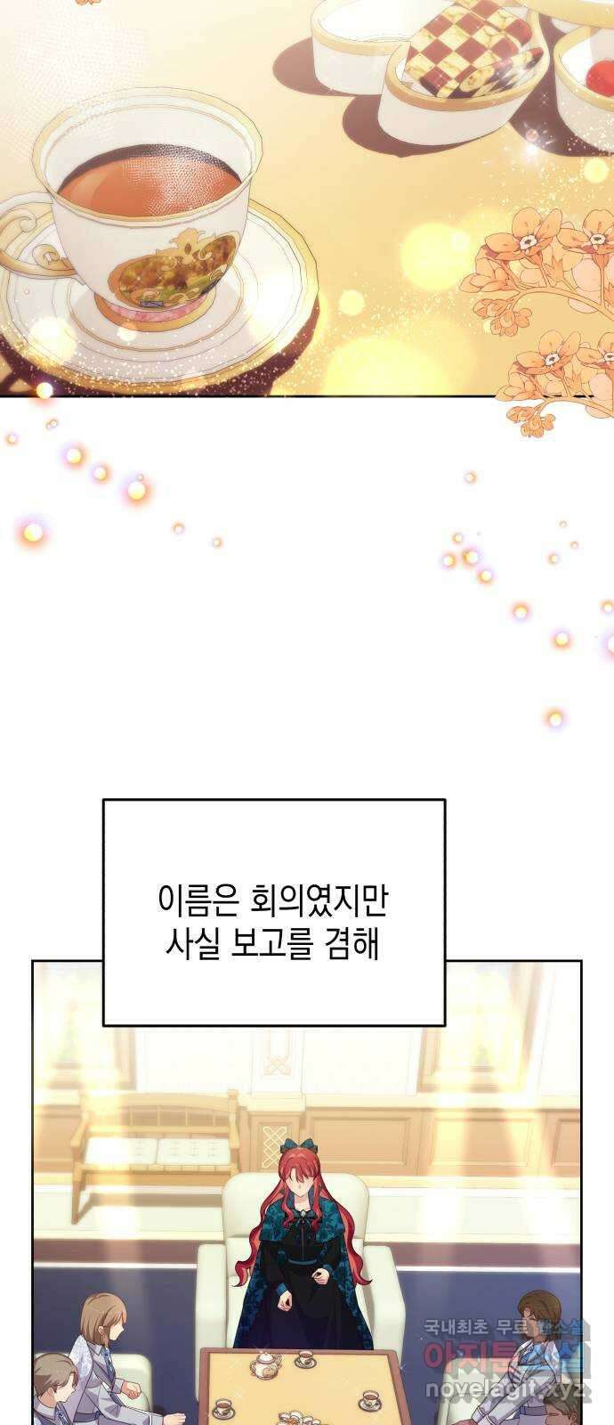 악당과 악당이 만나면 53화 28