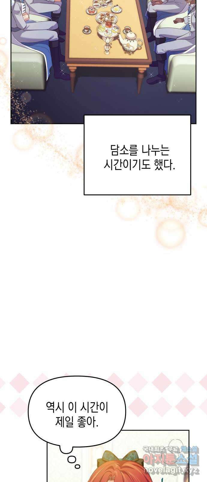 악당과 악당이 만나면 53화 29