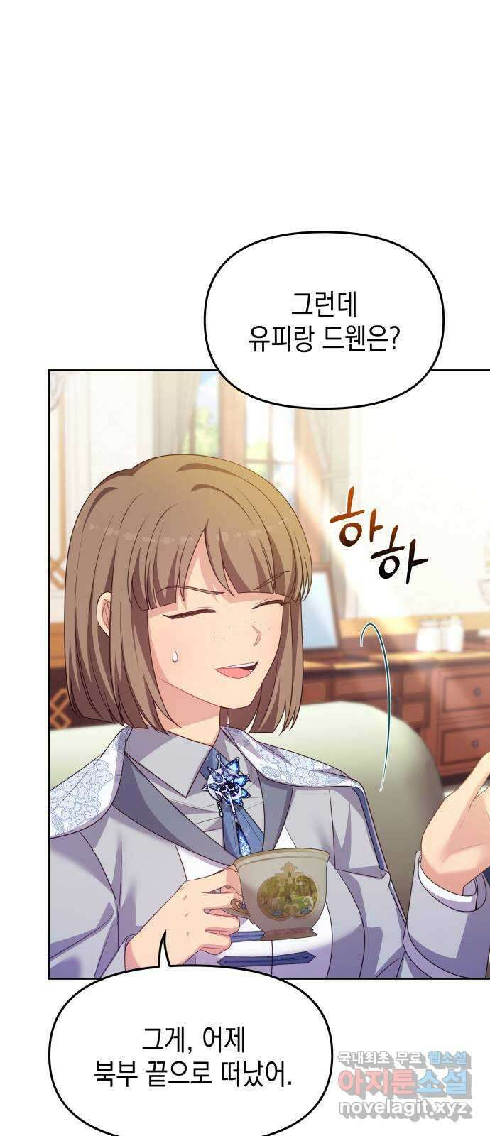 악당과 악당이 만나면 53화 31