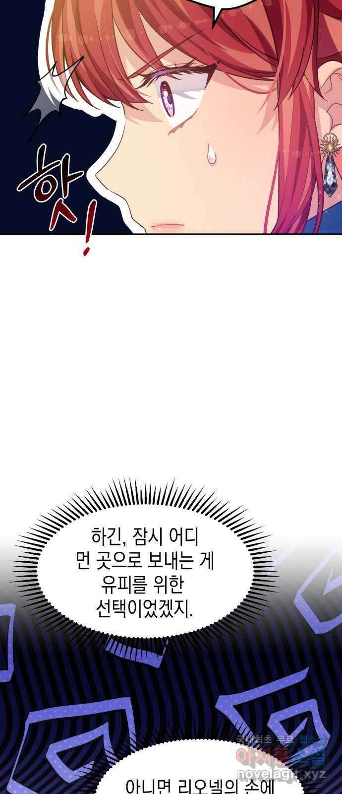 악당과 악당이 만나면 53화 34