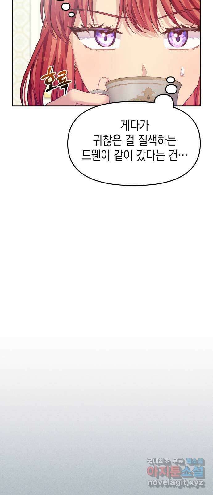 악당과 악당이 만나면 53화 38