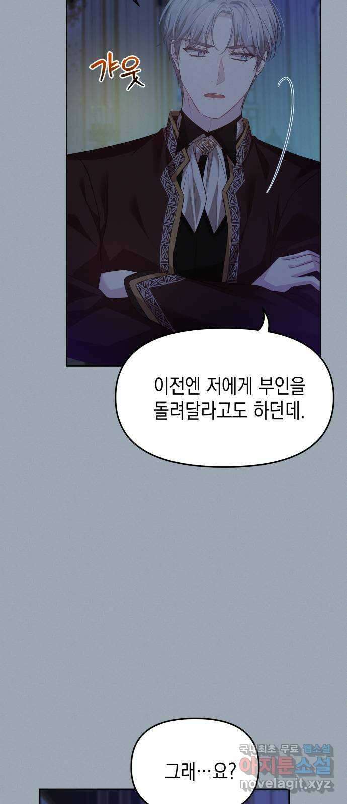 악당과 악당이 만나면 53화 40