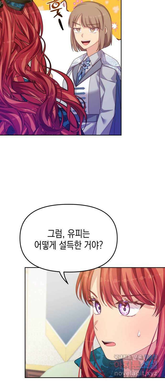 악당과 악당이 만나면 53화 45