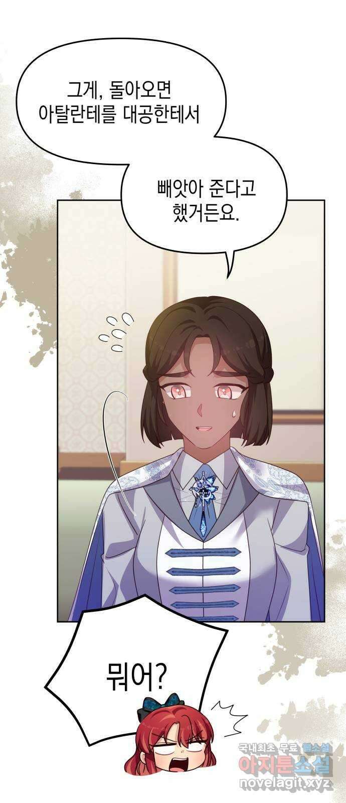 악당과 악당이 만나면 53화 47