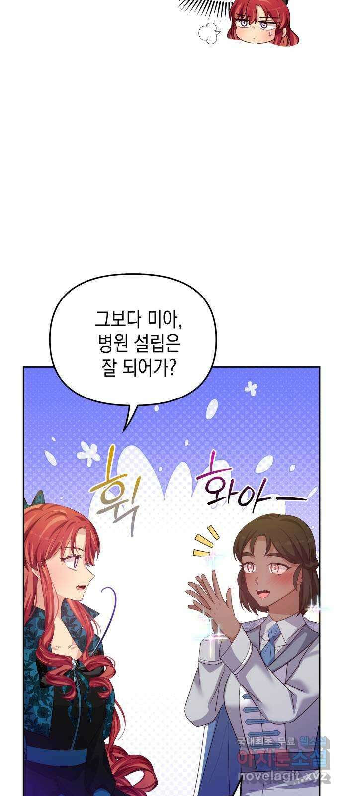 악당과 악당이 만나면 53화 51