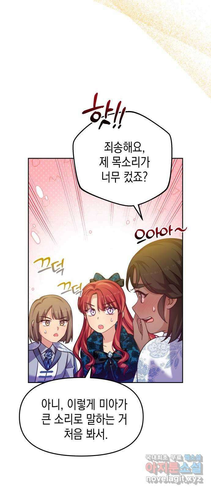 악당과 악당이 만나면 53화 54