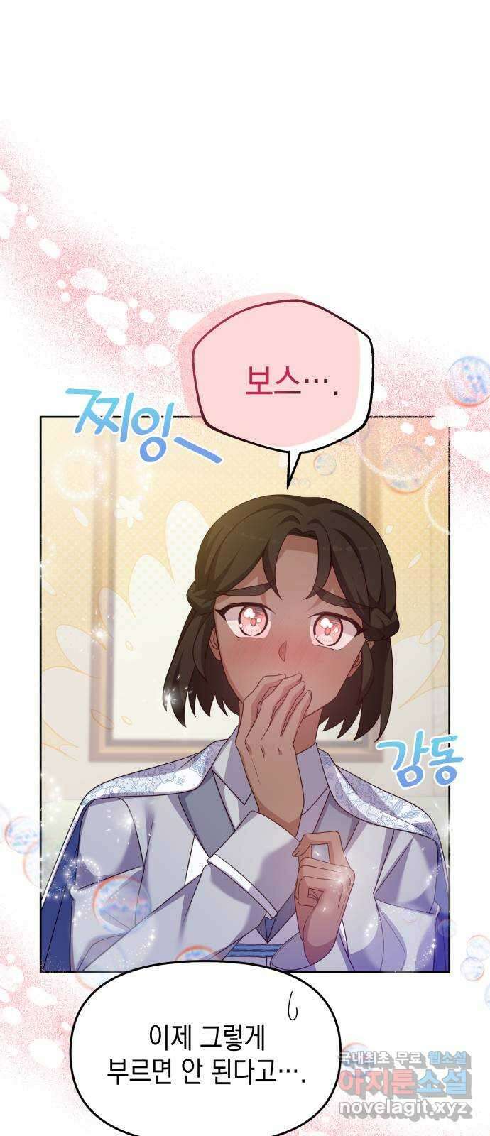 악당과 악당이 만나면 53화 56