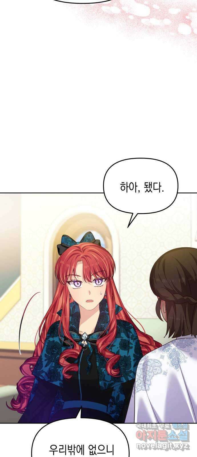 악당과 악당이 만나면 53화 57