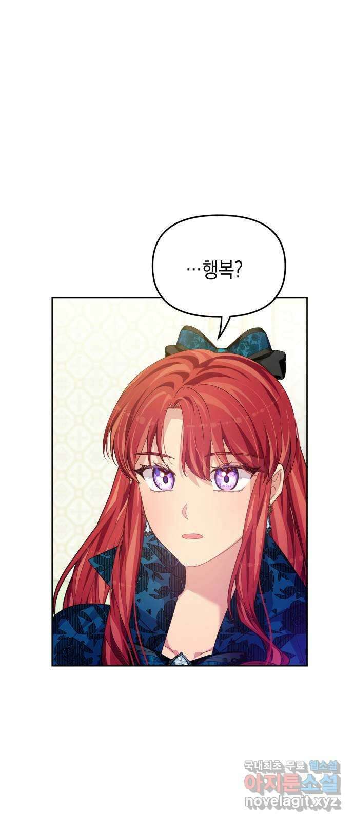 악당과 악당이 만나면 53화 59