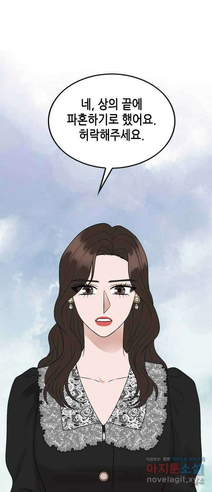 오빠집이 비어서 121화 1