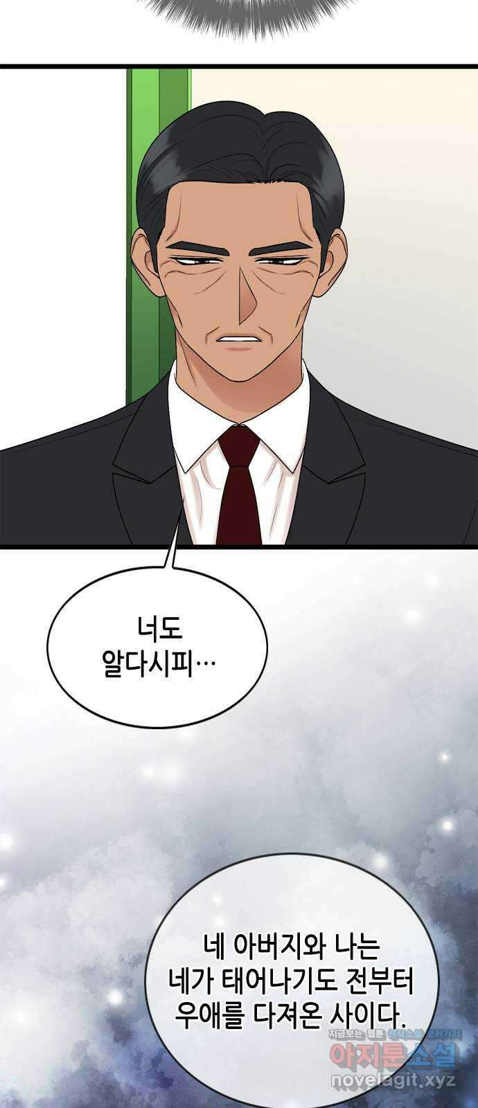 오빠집이 비어서 121화 7
