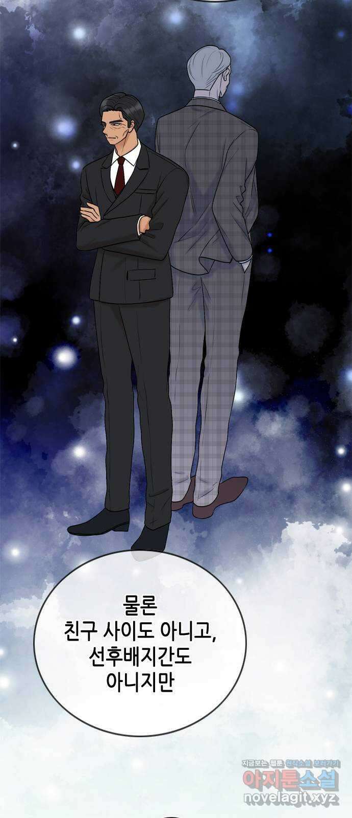 오빠집이 비어서 121화 8