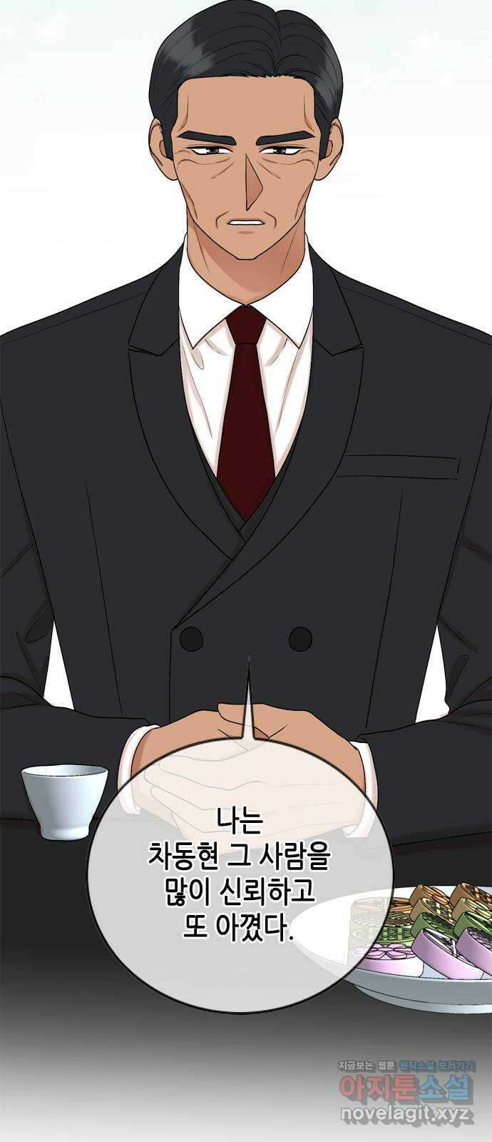 오빠집이 비어서 121화 9
