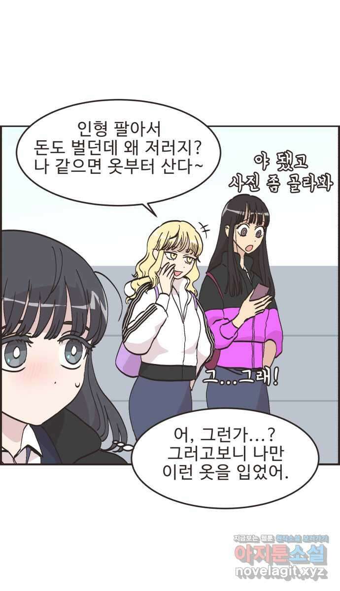 영앤리치가 아니야! 71. 갑자기 찾아오는 행운 6