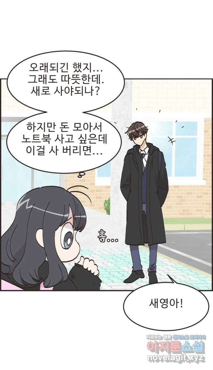 영앤리치가 아니야! 71. 갑자기 찾아오는 행운 7
