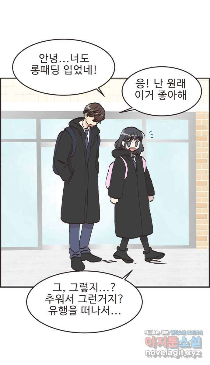 영앤리치가 아니야! 71. 갑자기 찾아오는 행운 8