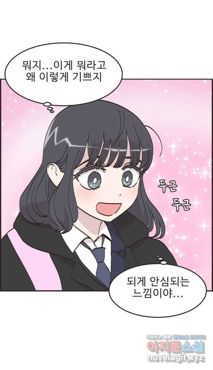영앤리치가 아니야! 71. 갑자기 찾아오는 행운 9