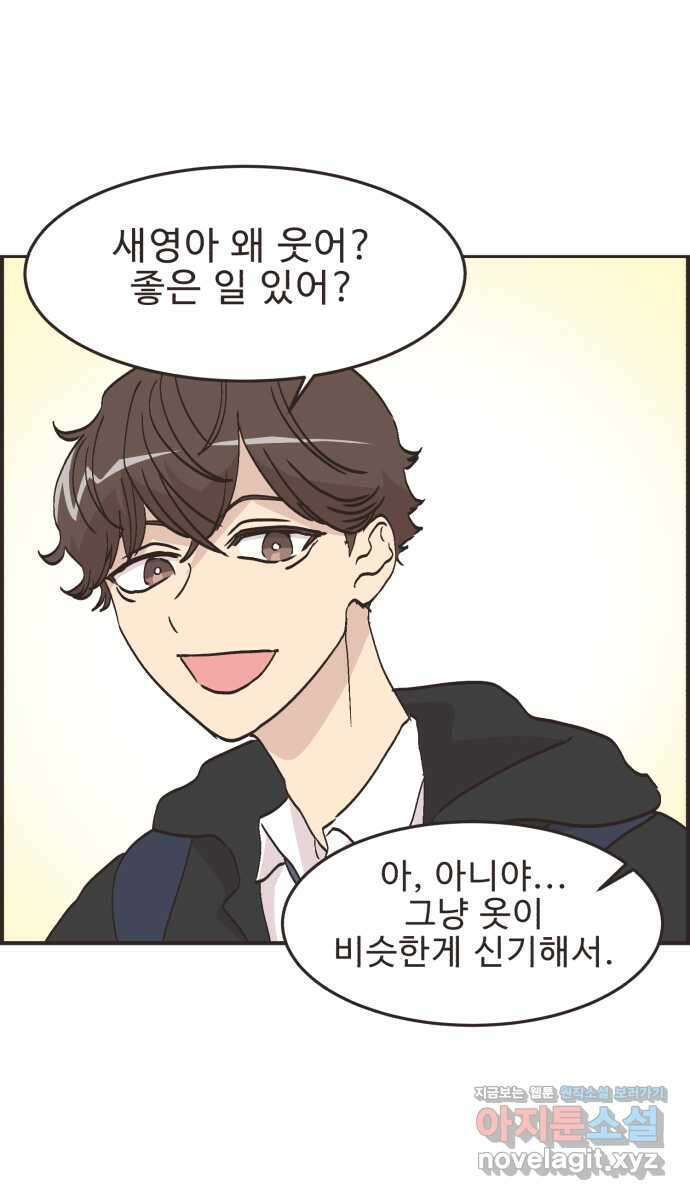 영앤리치가 아니야! 71. 갑자기 찾아오는 행운 10