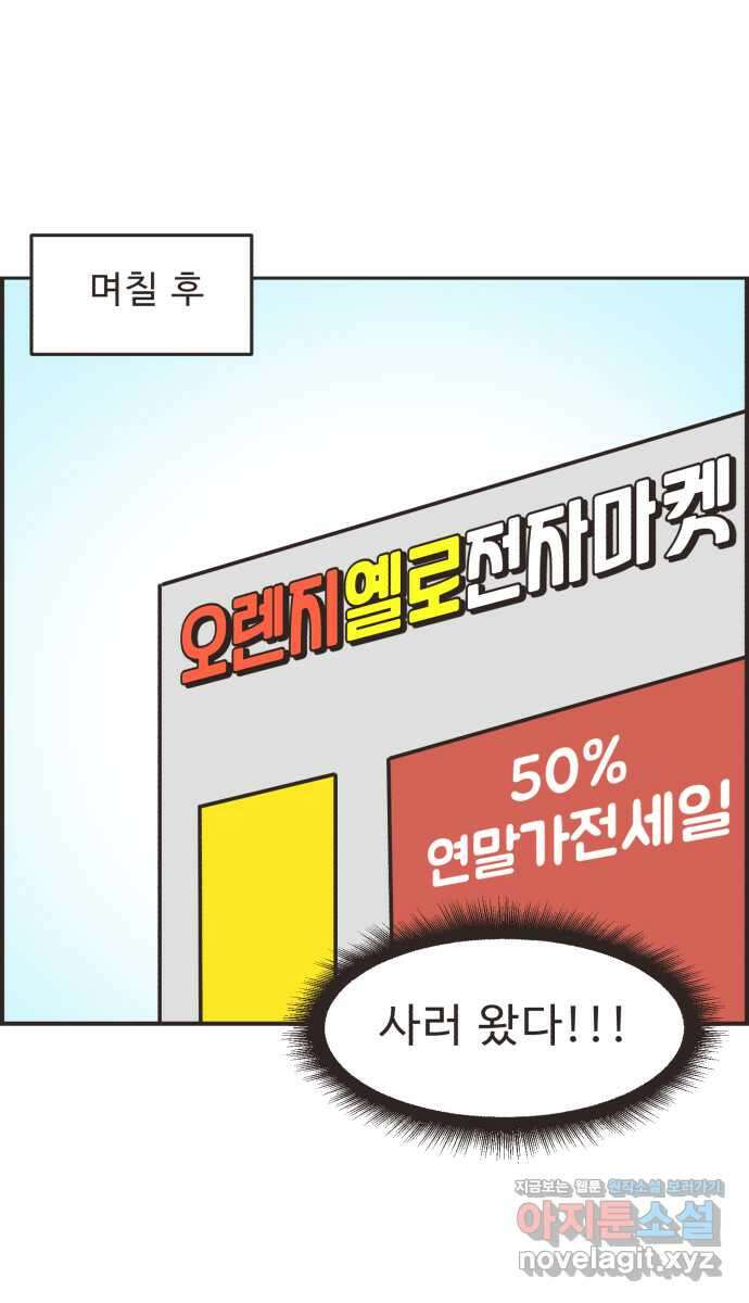 영앤리치가 아니야! 71. 갑자기 찾아오는 행운 16