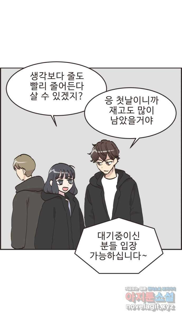영앤리치가 아니야! 71. 갑자기 찾아오는 행운 18