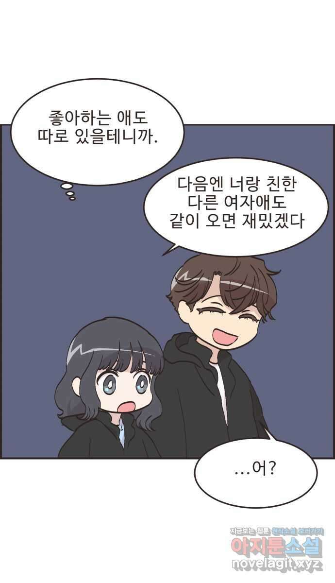 영앤리치가 아니야! 71. 갑자기 찾아오는 행운 23