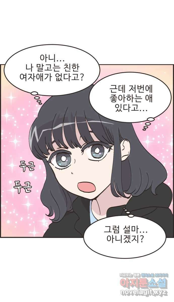 영앤리치가 아니야! 71. 갑자기 찾아오는 행운 25